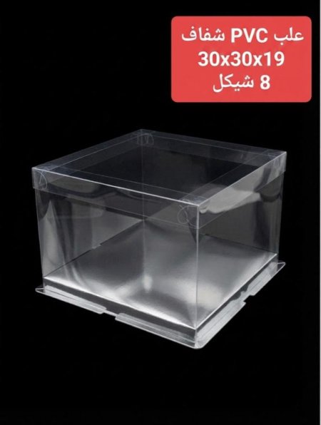 علب PVC شفاف